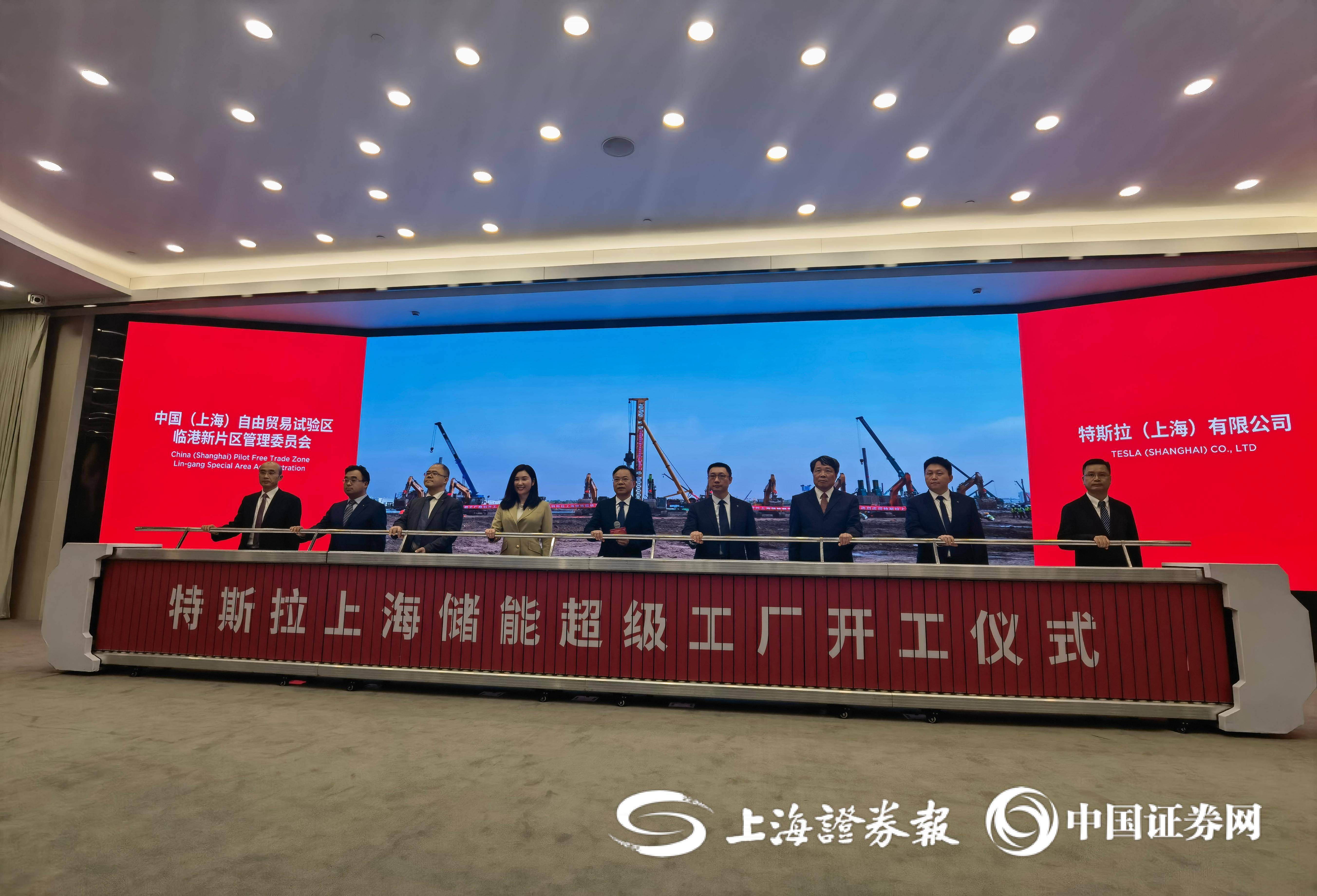 特斯拉上海储能超级工厂正式投产