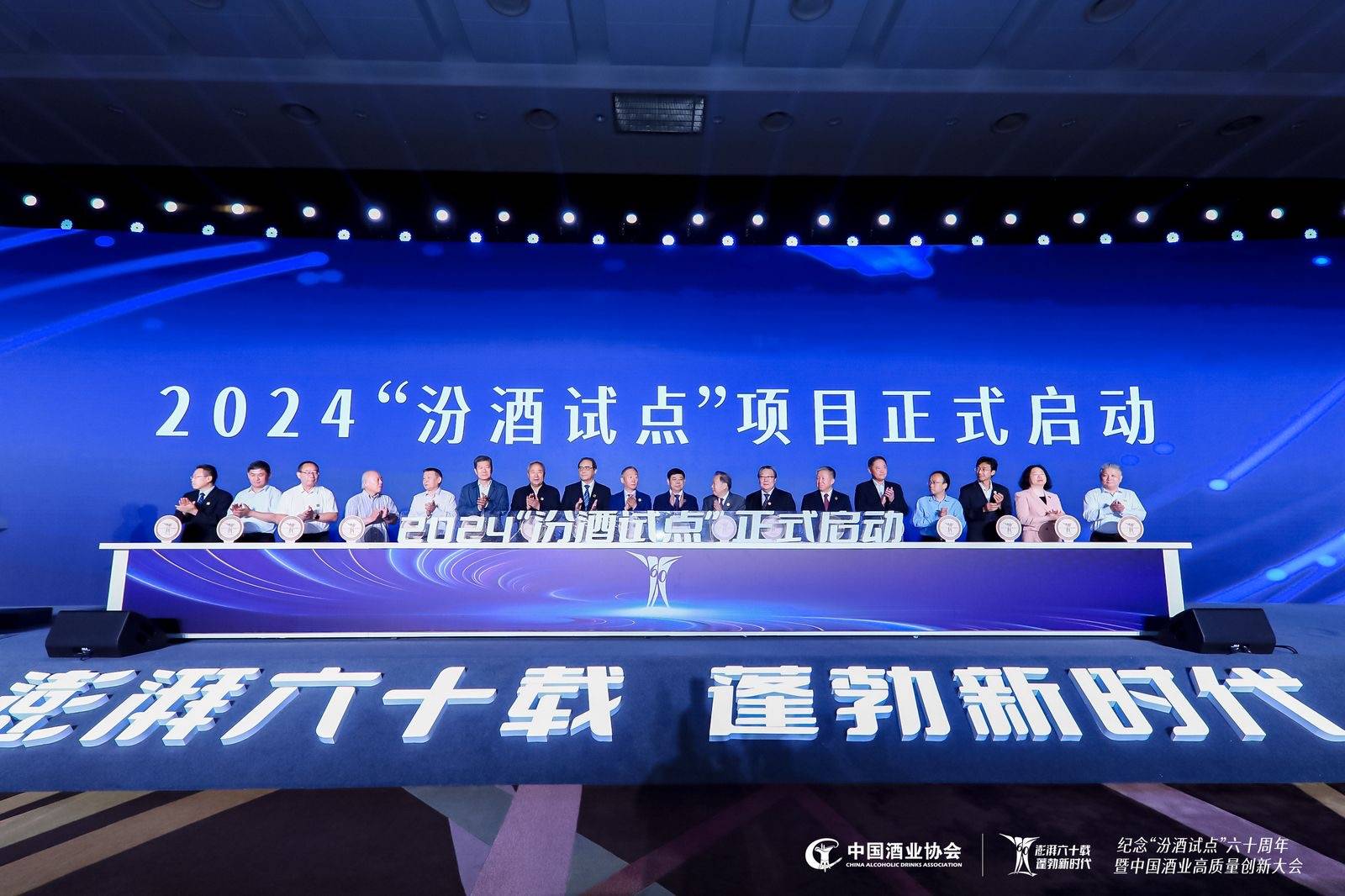 聚焦高质量发展:2024质量大会完美收官,中国汽车扎实迈进2025