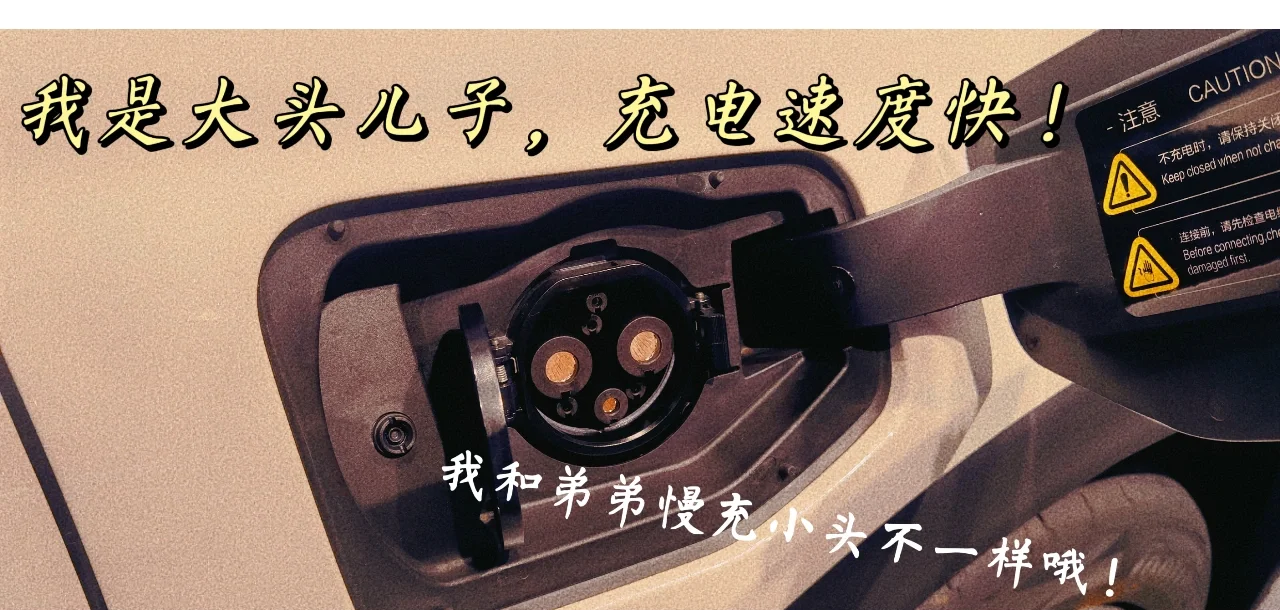 【盖世快讯】小鹏与大众共建中国超快充网；哪吒汽车回应官网故障