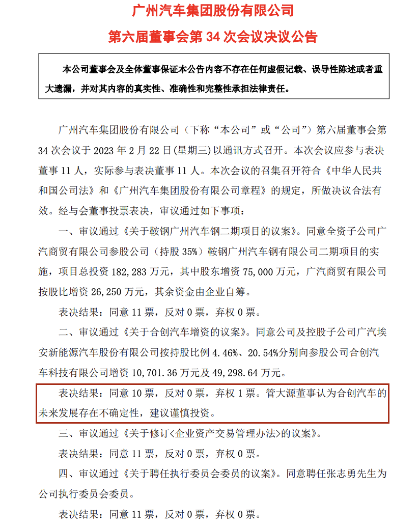 又一新势力车企暴雷欠薪，强制员工休假