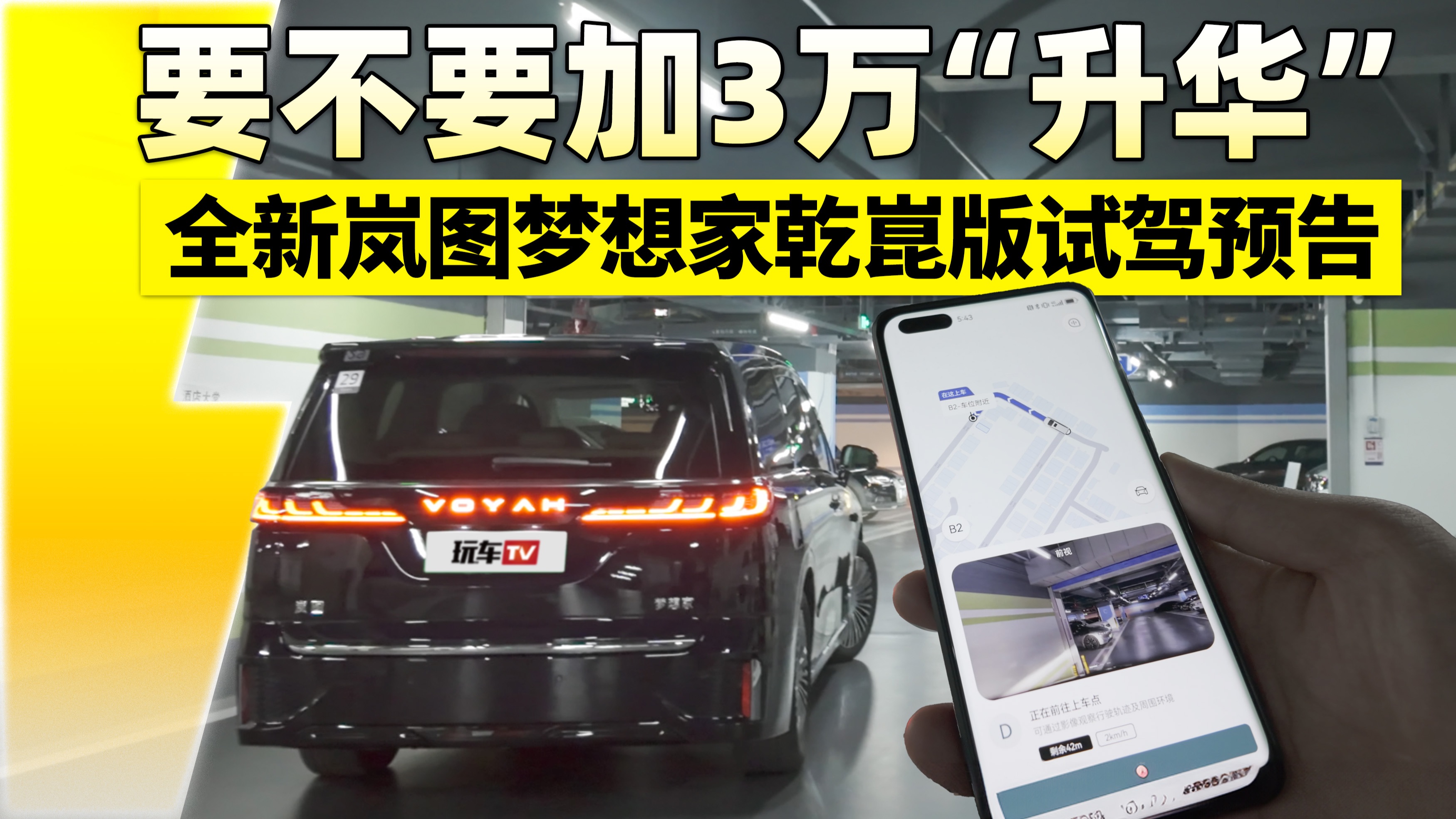 反向哺育东风日产，岚图要做车圈DeepSeek