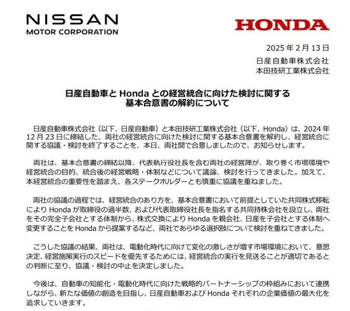 若日产CEO内田诚离职，本田或重启谈判