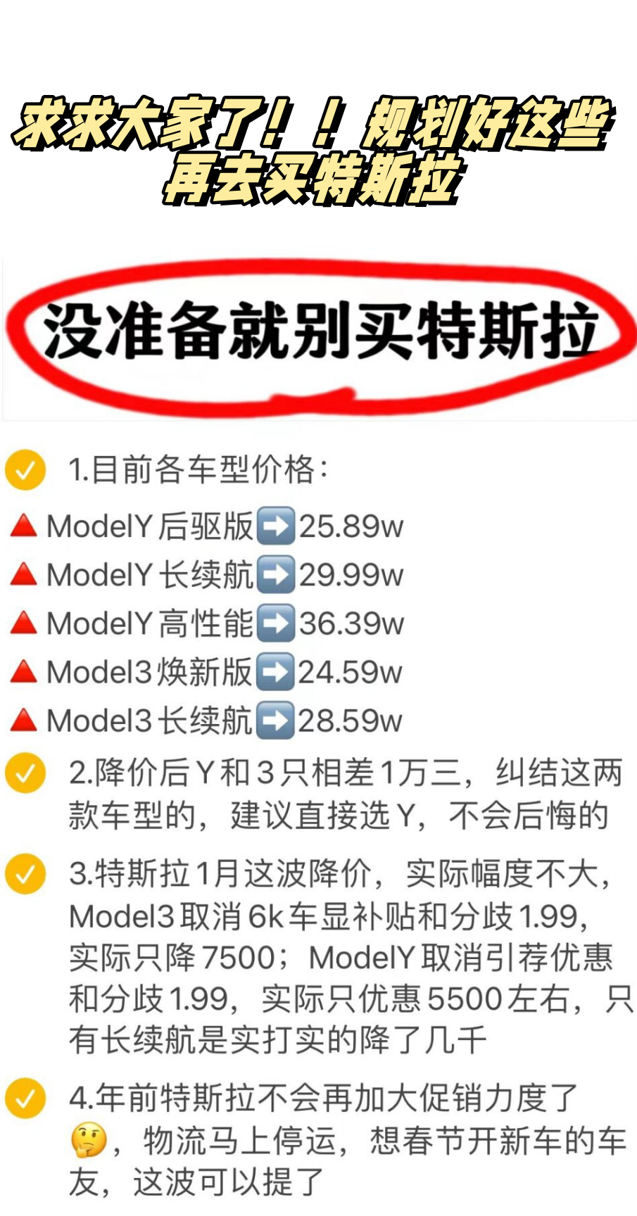美国2024年电动汽车畅销榜：特斯拉Model Y和Model 3遥遥领先