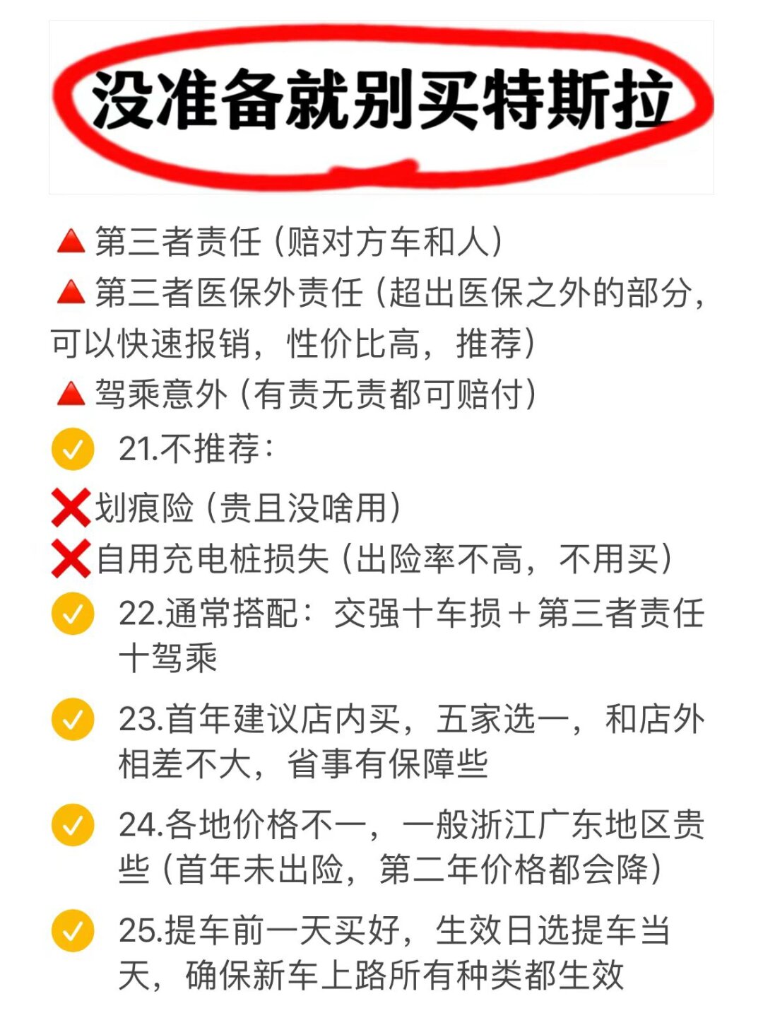 美国2024年电动汽车畅销榜：特斯拉Model Y和Model 3遥遥领先