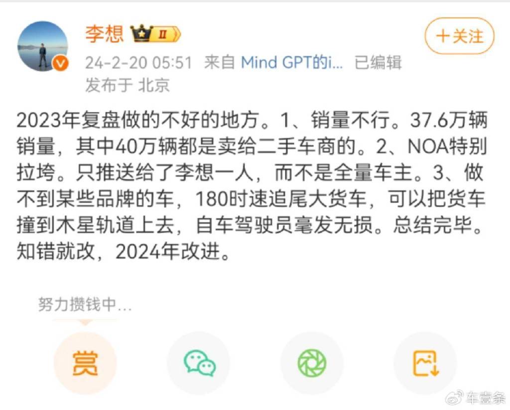 2024年,车企CEO也开始失业了?
