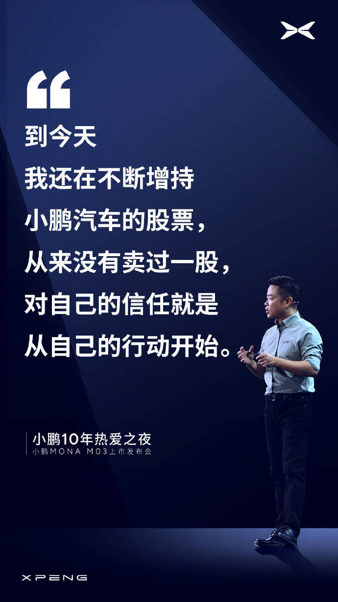 小鹏汽车：两款车助其销量大增，布局飞行汽车、增程市场丨2024大事记