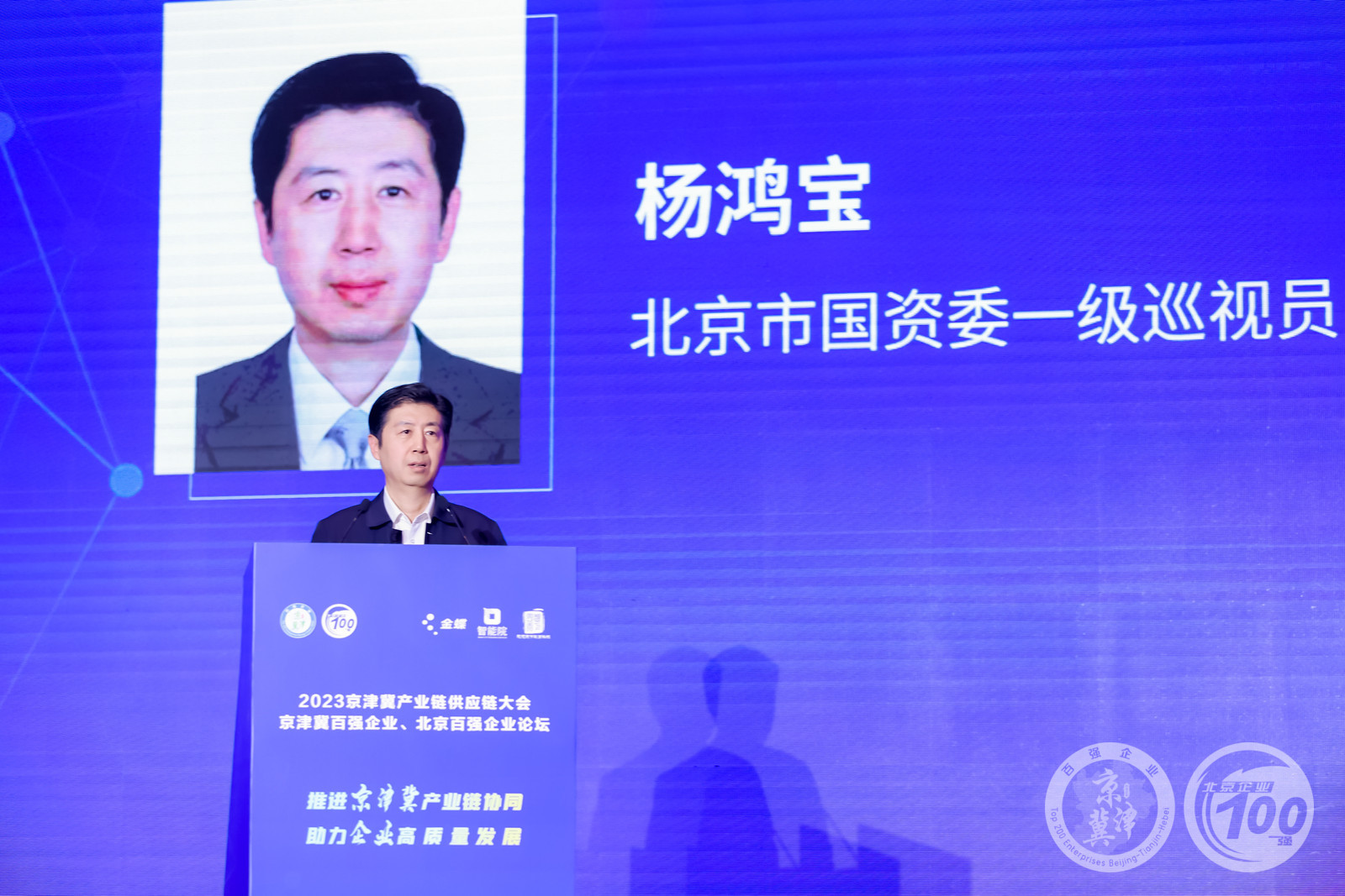 京津冀汽车供应链产业联盟成立