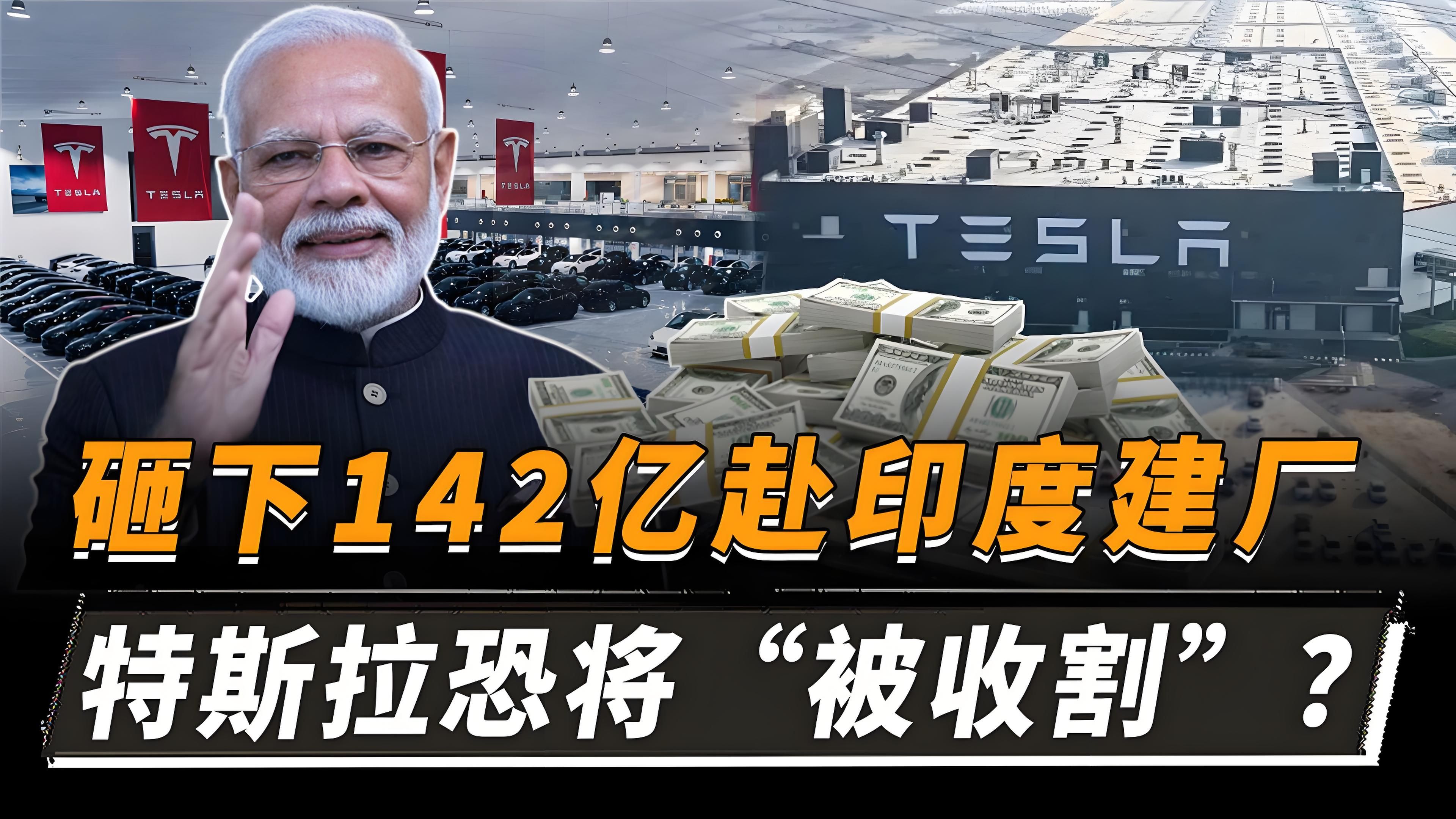 传数千辆特斯拉汽车将在未来几个月中运往印度