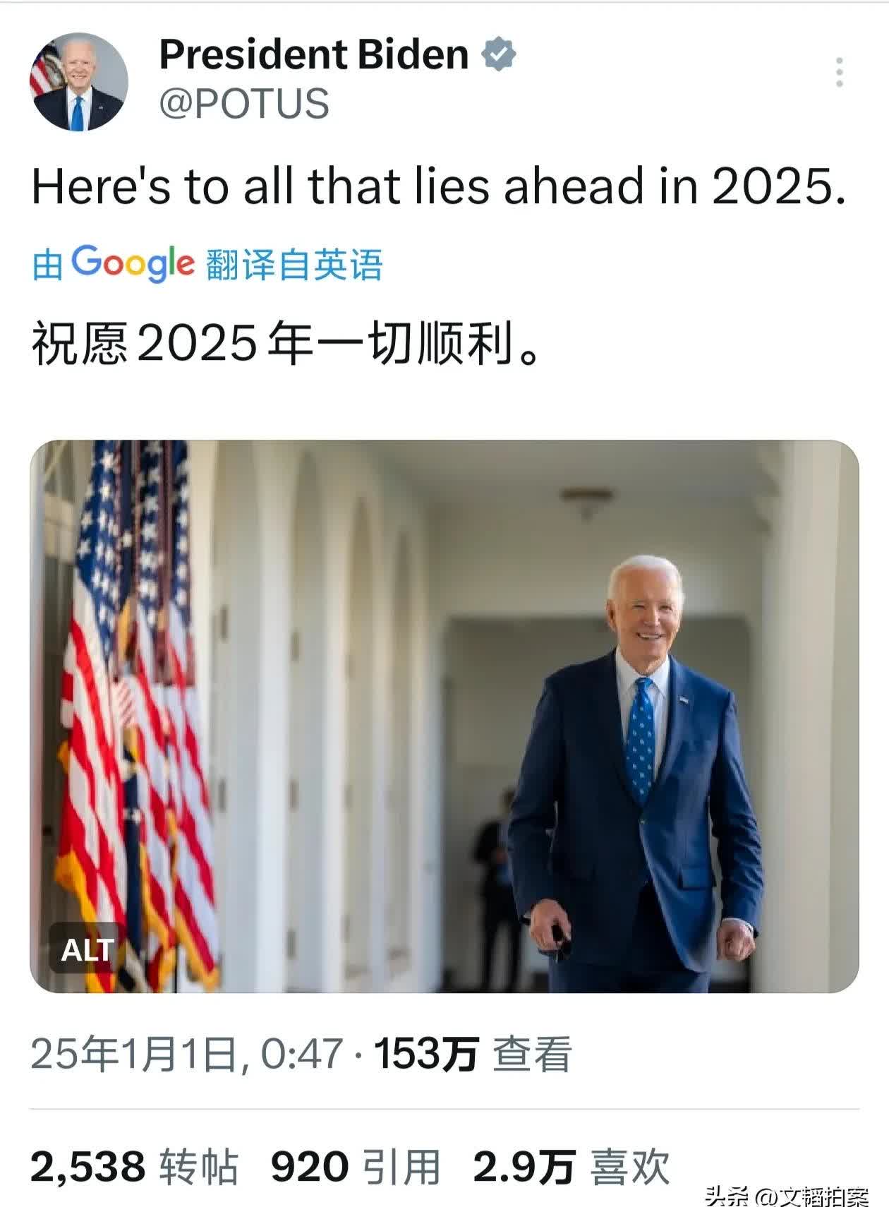 拜登卸任前为清洁能源交易敲定276亿美元贷款