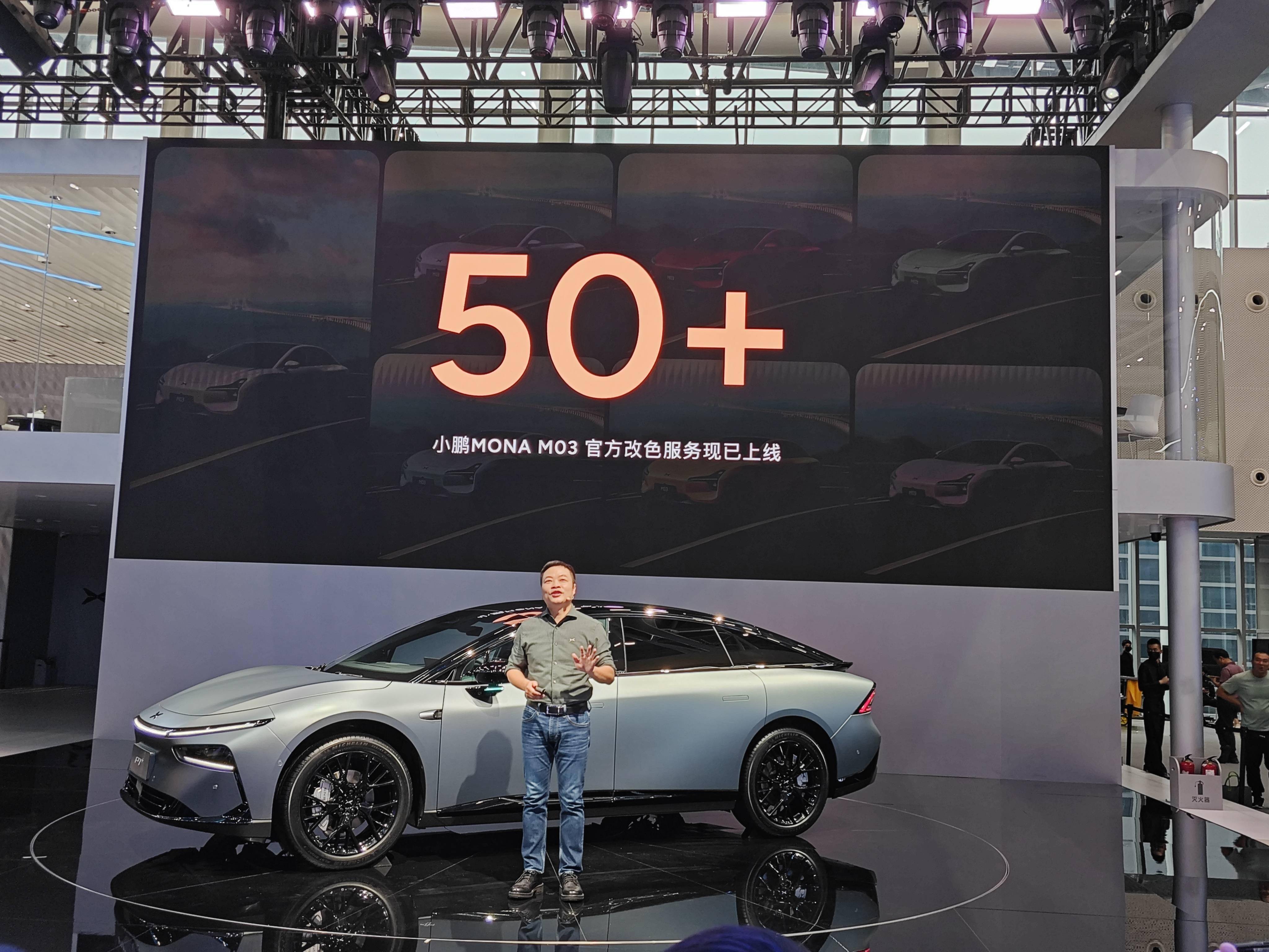 搭载高阶智驾 小鹏MONA M03 Max二季度交付