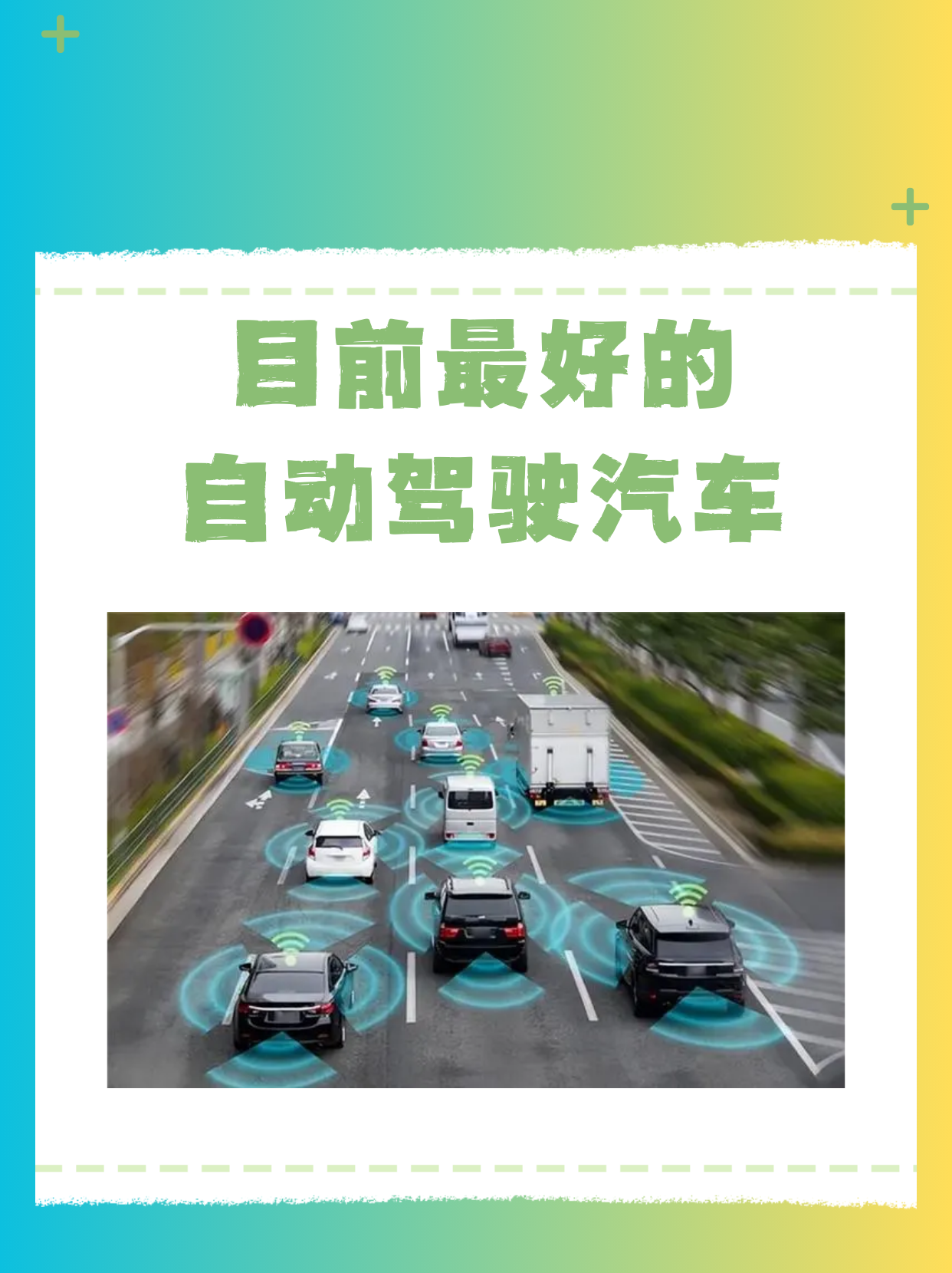 Stellantis推出L3级自动驾驶技术STLA AutoDrive 开启驾驶舒适新时代