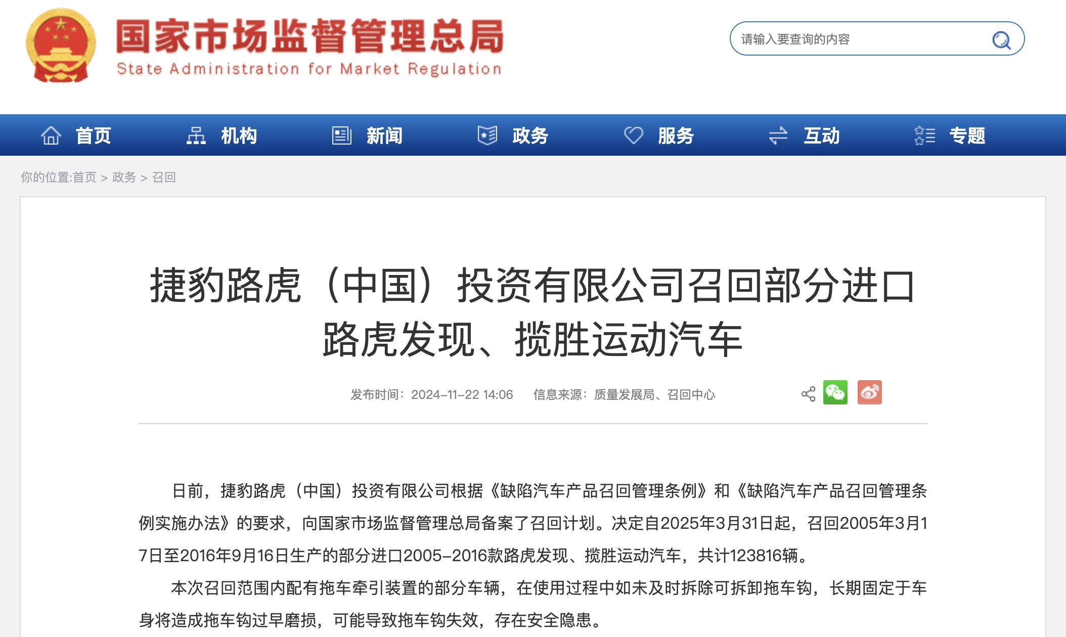 福特因安全带隐患将在美国召回超24万辆汽车