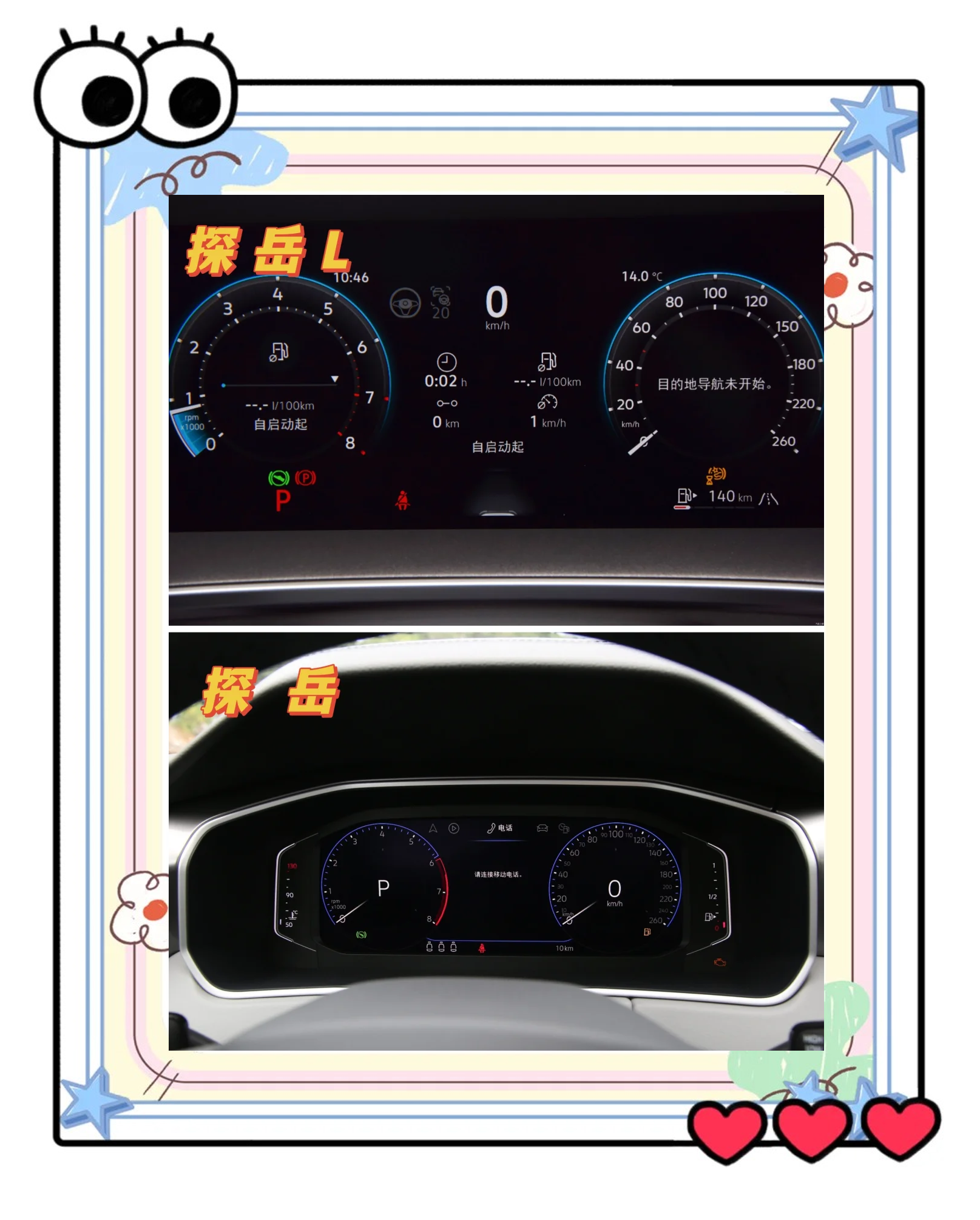 三种动力 一汽-大众全新探岳L将于3月上市