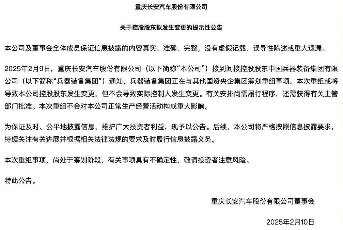 两大汽车央企重组后,中国车企最终会剩下哪几家?
