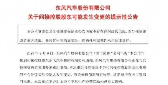 两大汽车央企重组后，中国车企最终会剩下哪几家？