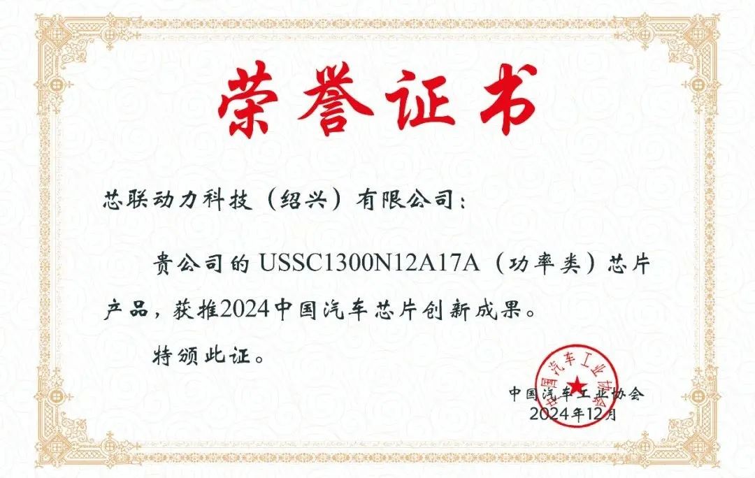 车载等四大业务协同发力，芯联集成2024年业绩大幅减亏