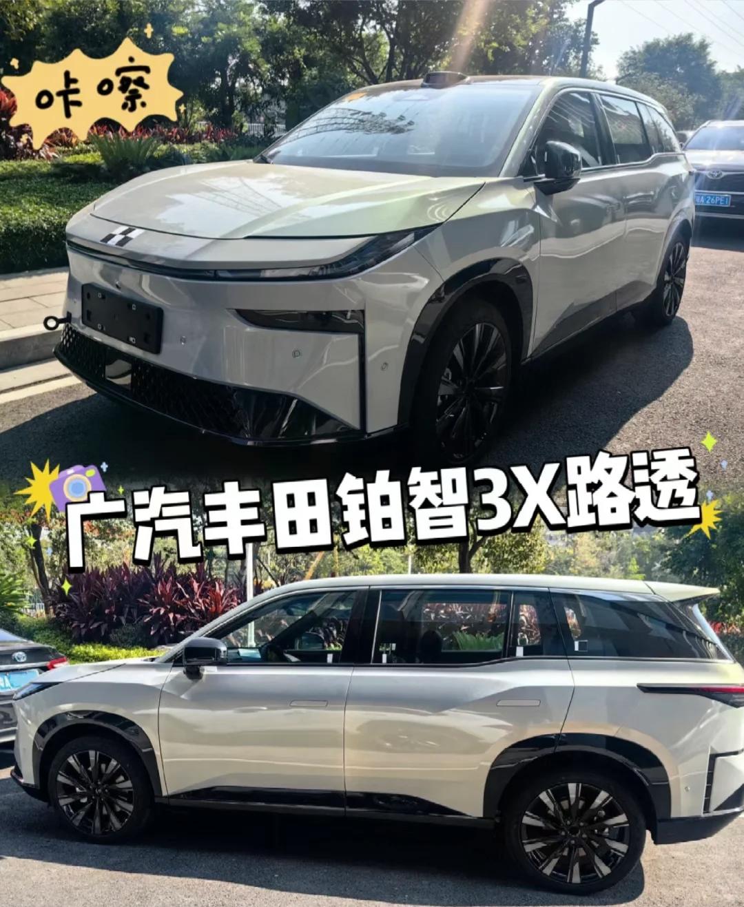 配高阶智驾 广汽丰田铂智3X将于3月6日上市