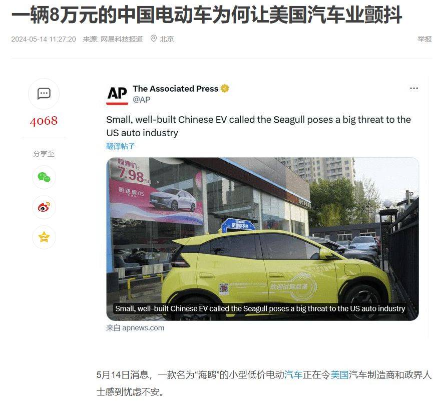 Stellantis反对特朗普对加拿大墨西哥产品征税，建议对不含美国零部件的汽车征税