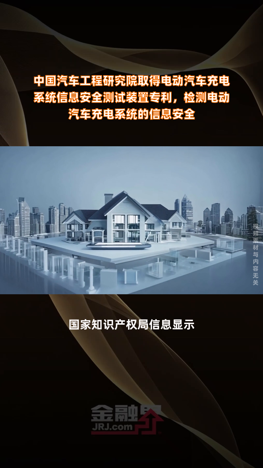 UTEP工程师研究电动汽车边开车边充电技术 有望促进电动汽车普及