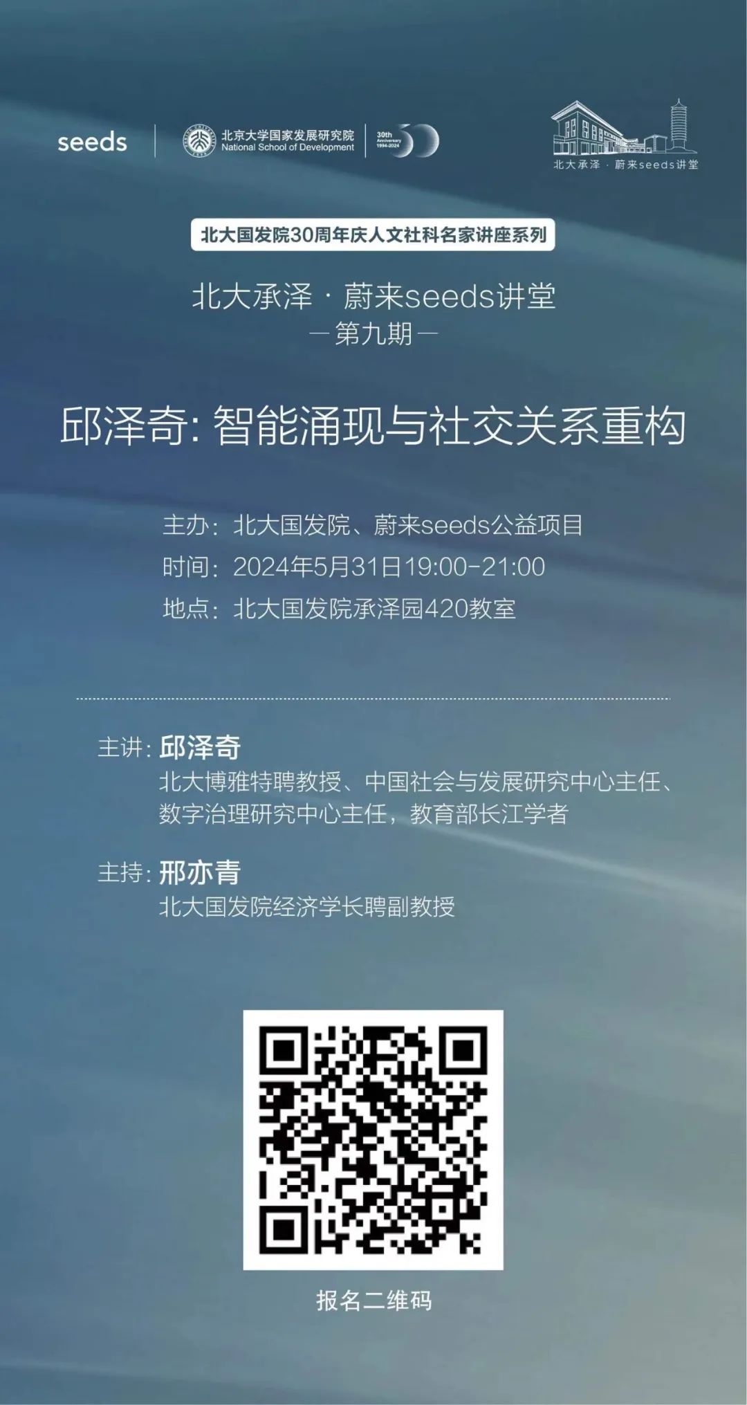 Seeds | 臻驱科技完成E轮融资，完善海内外业务布局