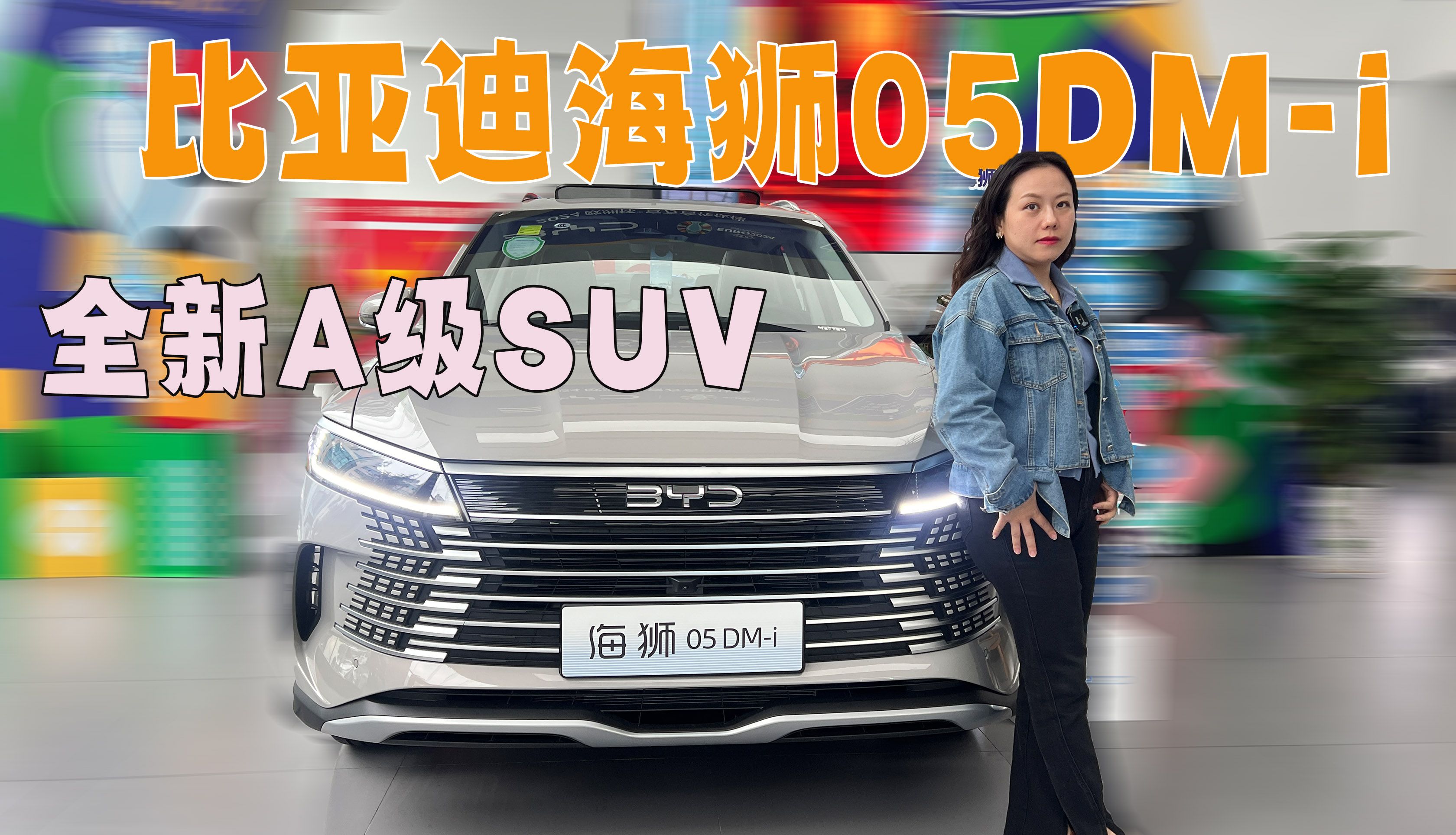 比亚迪海狮07DM-i智驾版亮相 首搭灵鸢智能车载无人机