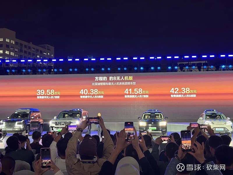 比亚迪海狮07DM-i智驾版亮相 首搭灵鸢智能车载无人机