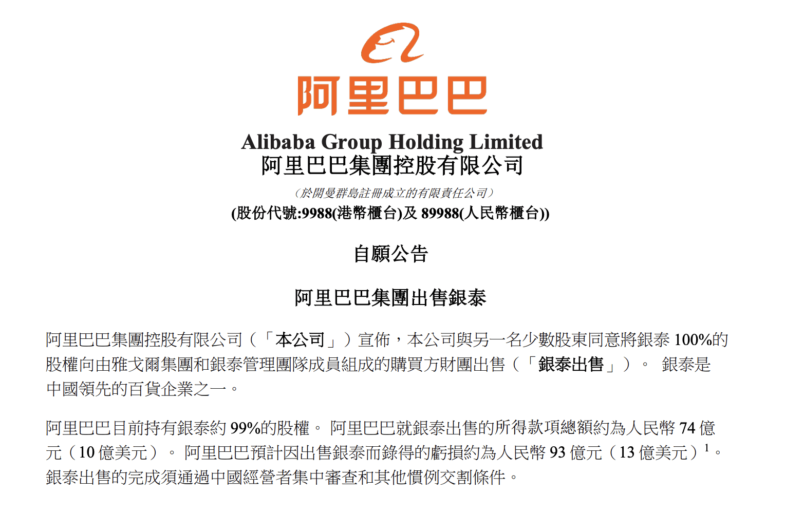 小智一周要闻丨特斯拉在华软件更新；百度牵手宁德时代