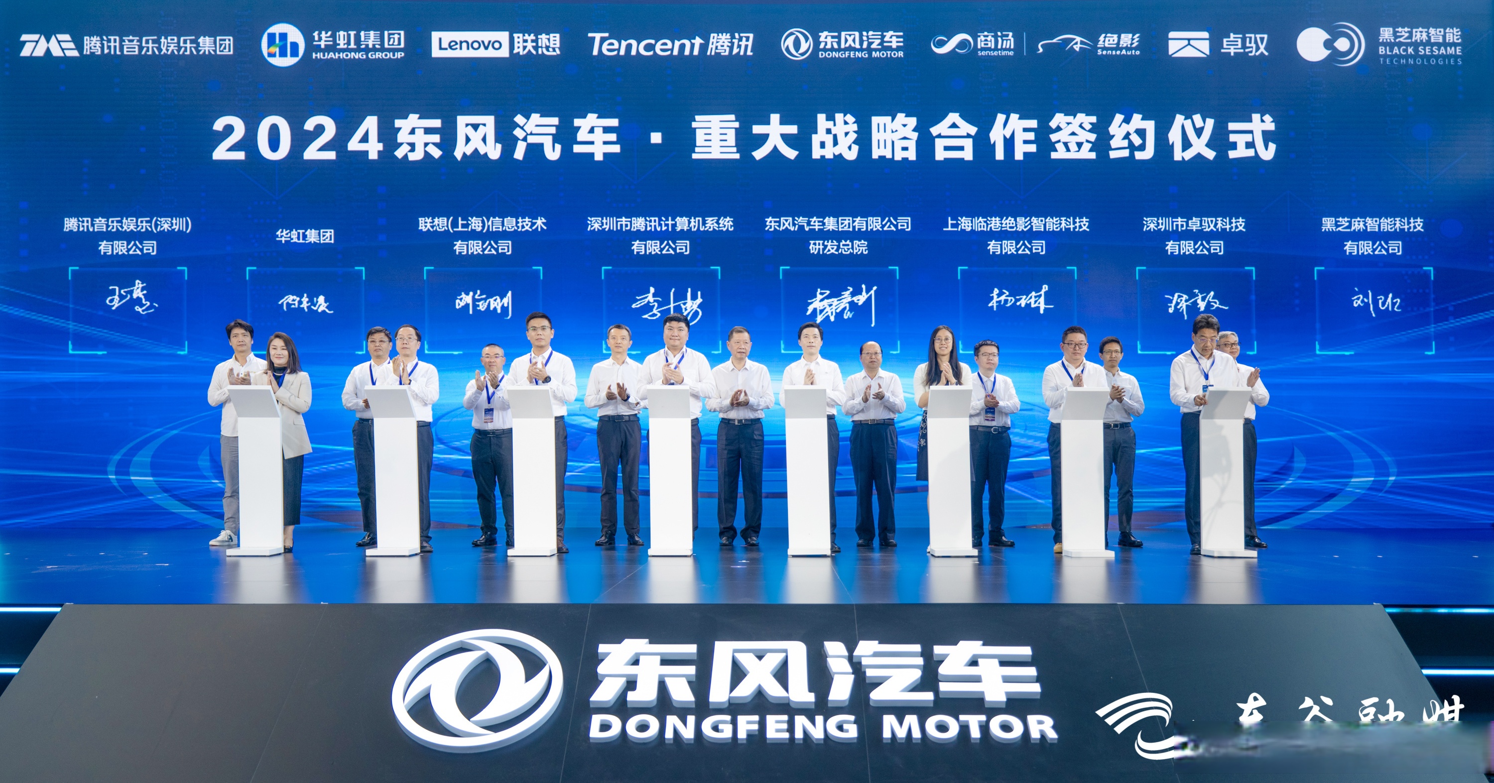 【盖世快讯】东风集团、长安汽车或联合重组？；多家车企接入DeepSeek