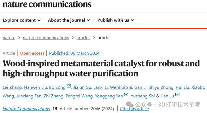 UNIST发现：木材废料衍生的催化剂可提高海水电池性能
