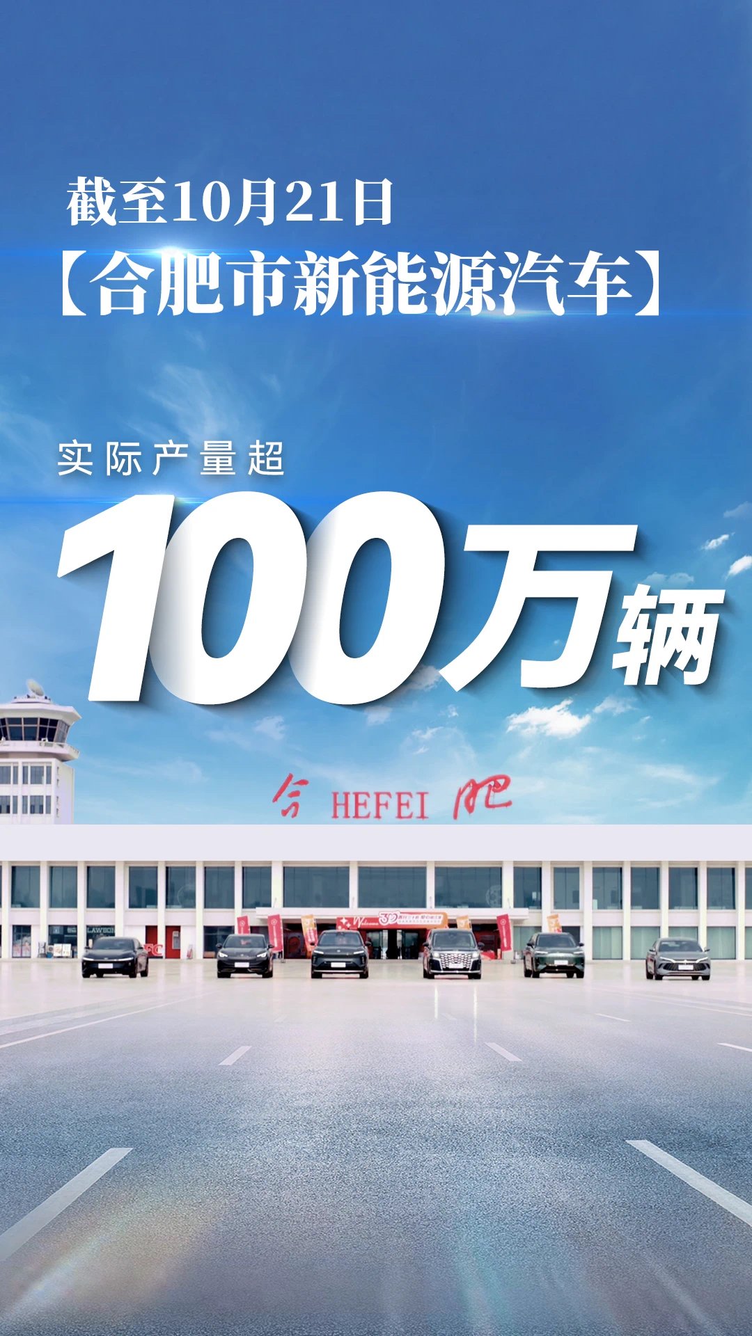 2025年全新目标，“重庆造”新能源汽车要突破130万辆