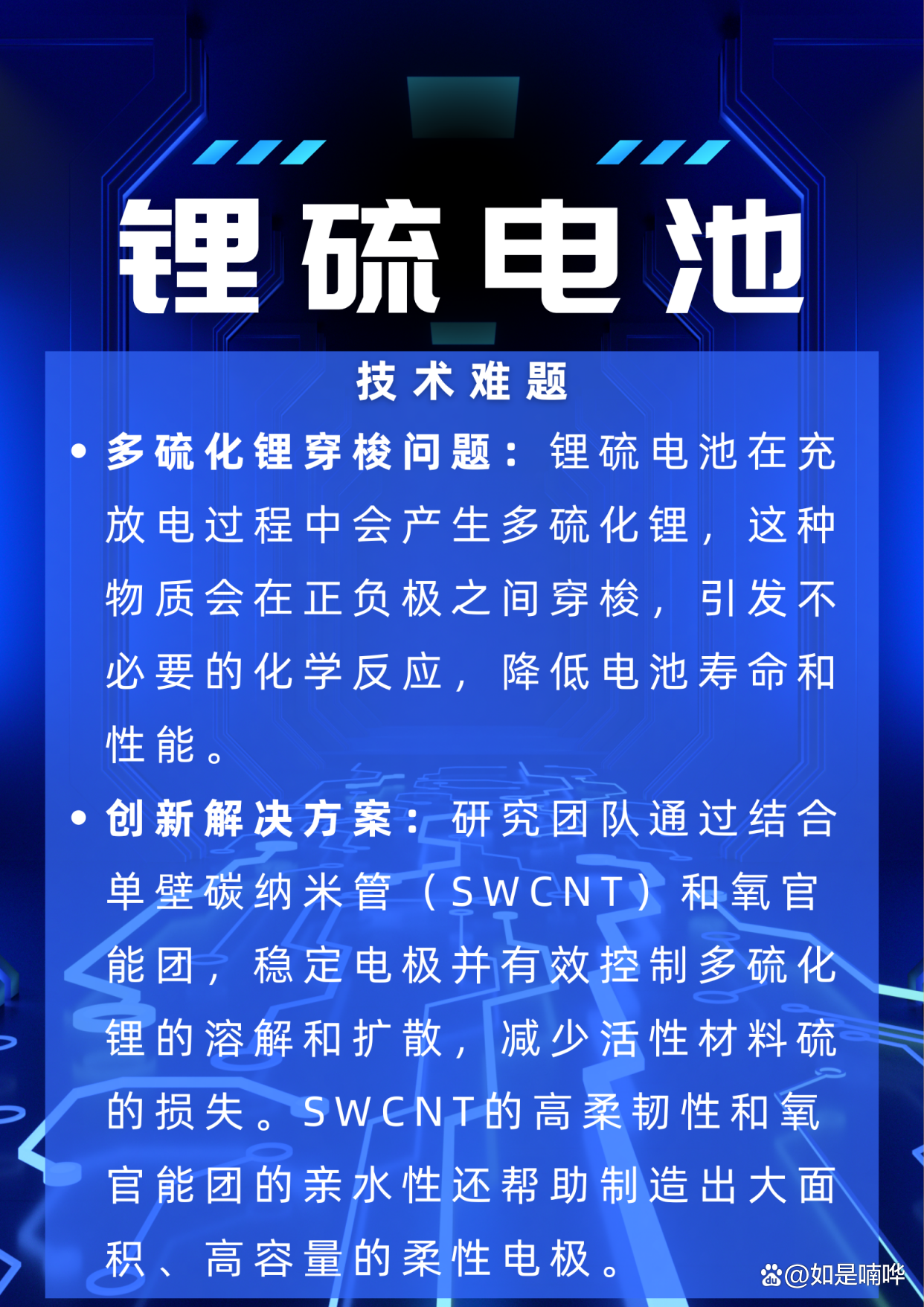 TWh时代已来，锂电行业何以“质变”？