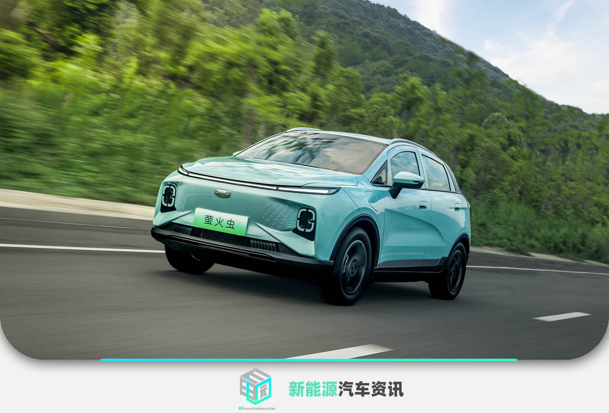 纯电续航420km firefly萤火虫将于4月上市