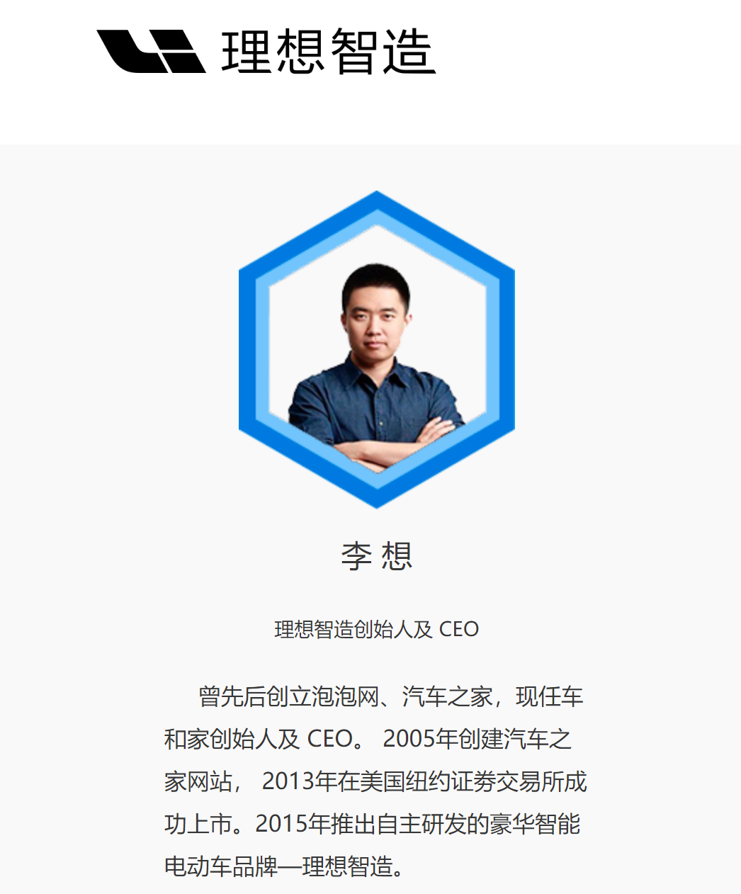 电池初创企业ONE创始人回归担任CEO