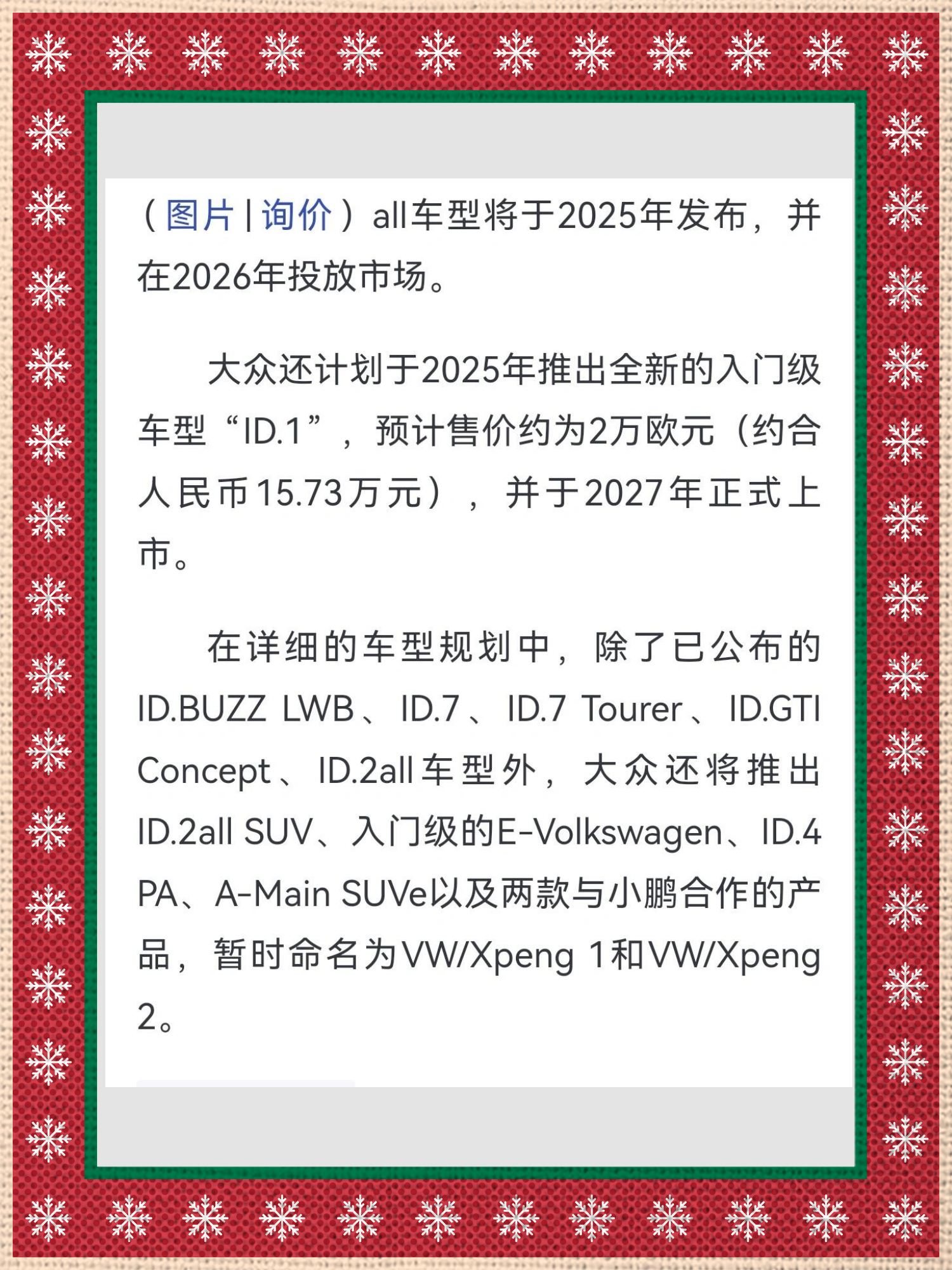 大众将因引擎盖缺陷召回超17.7万辆SUV