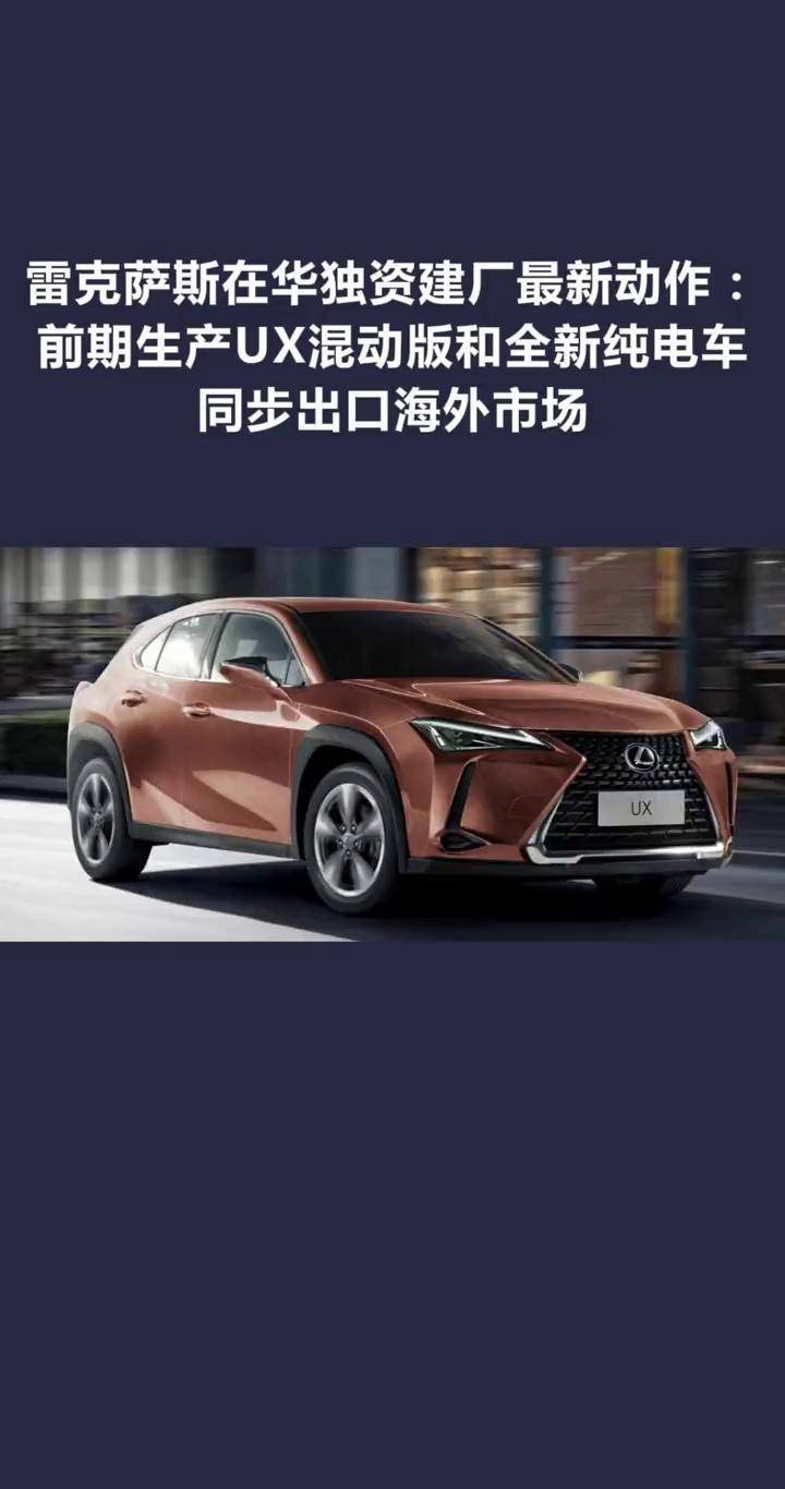 雷克萨斯在华独资公司成立，力求扭转市场局面