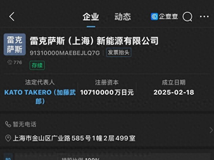 雷克萨斯在华独资公司成立,力求扭转市场局面