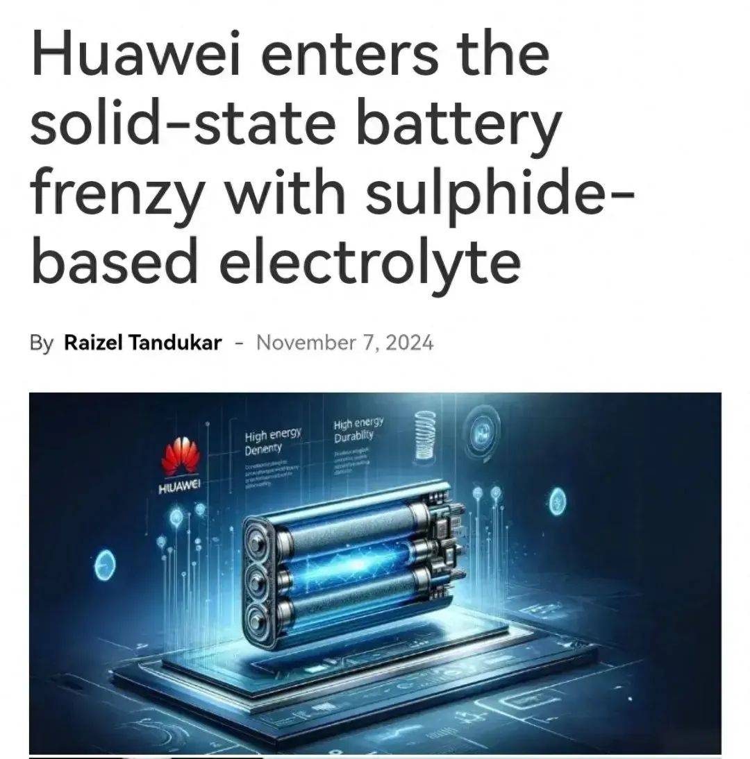 锂硫电池技术取得突破 可大幅提高电动汽车续航里程