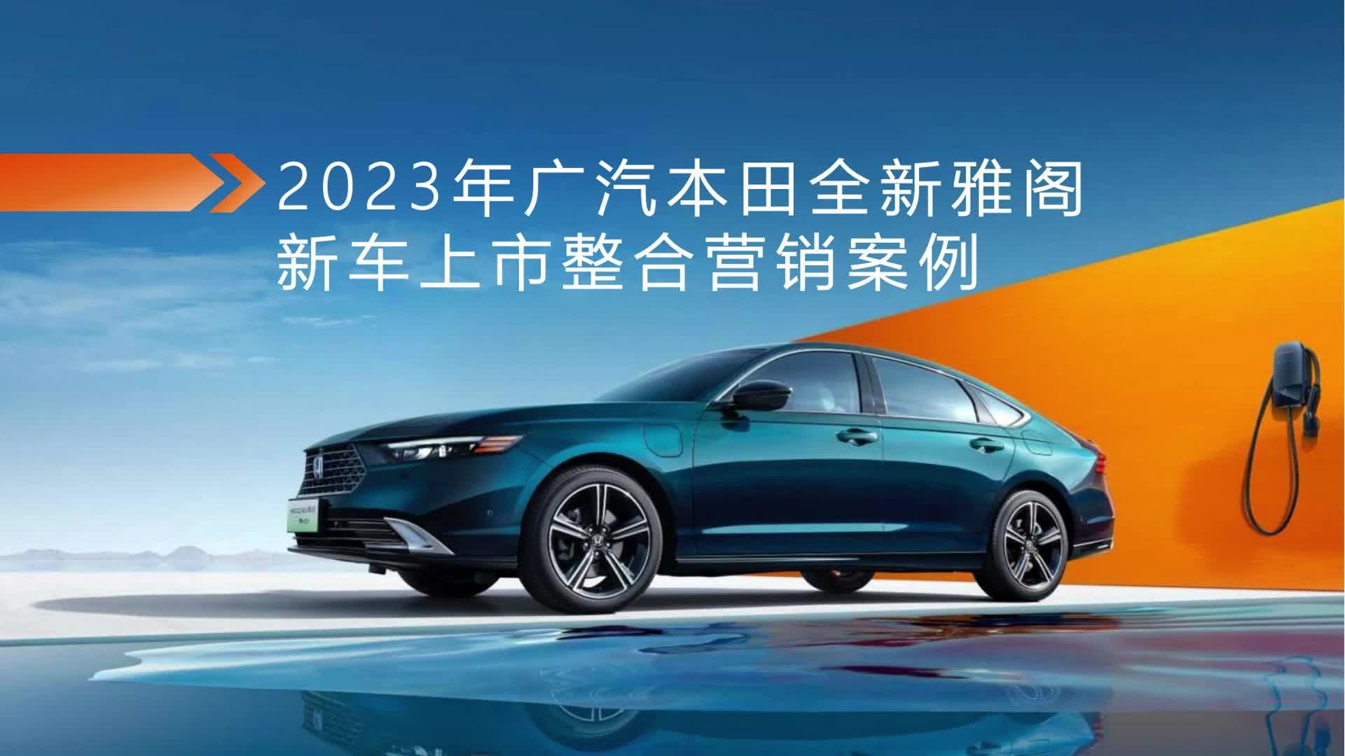 外观调整 新款本田雅阁将于3月20日上市