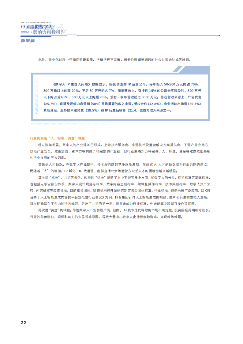 阿拉伯研究人员开发AI数字孪生模型 可控制和调整其物理分身
