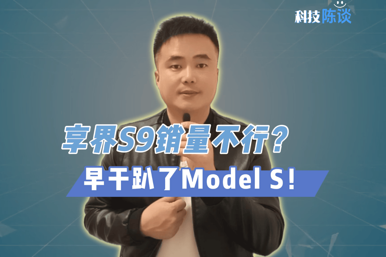 月销千台的享界开启自救：S9上增程，55亿开发3款新车