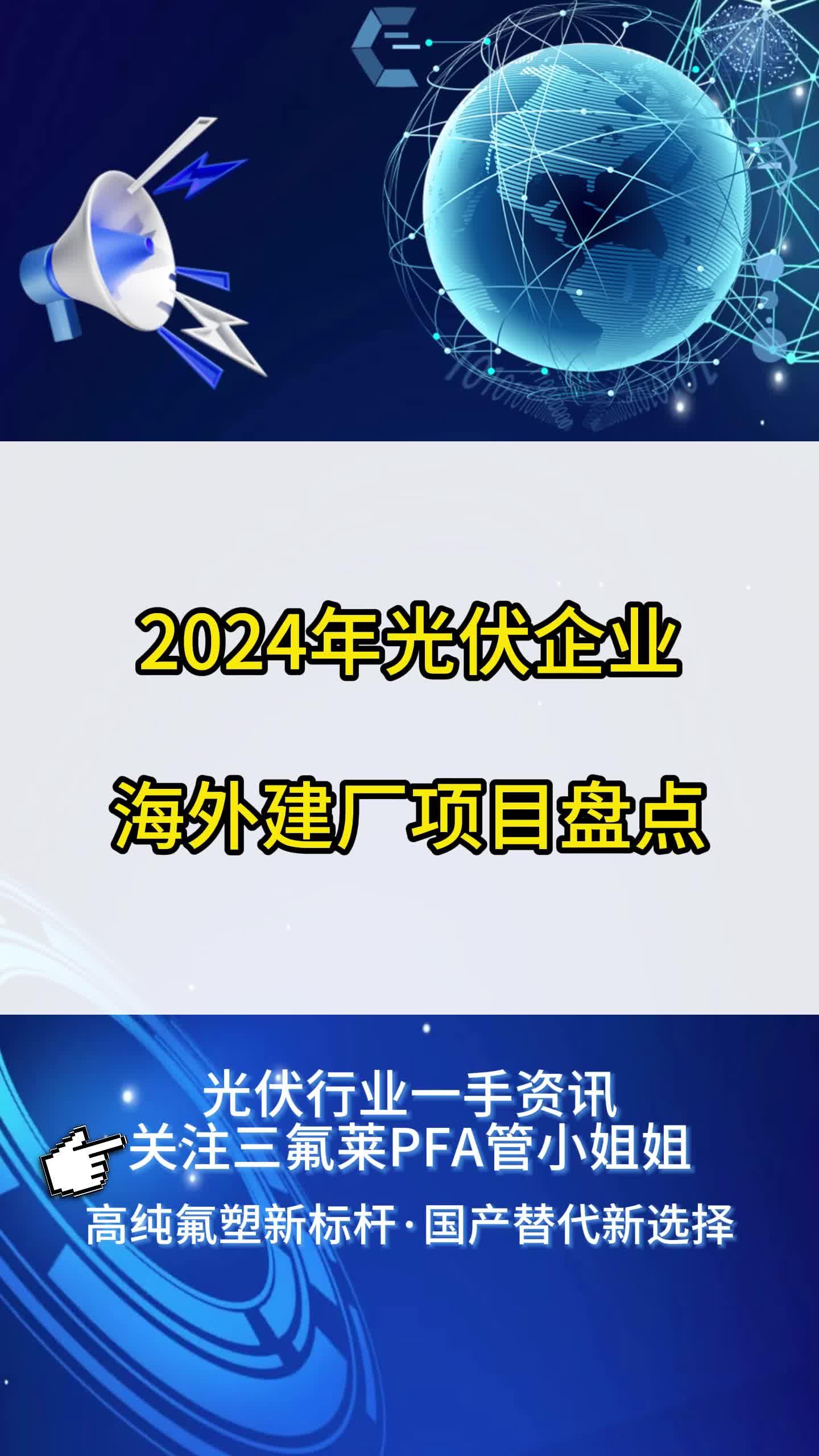 151.68亿元！15GWh！中创新航葡萄牙电池工厂预计今年动工