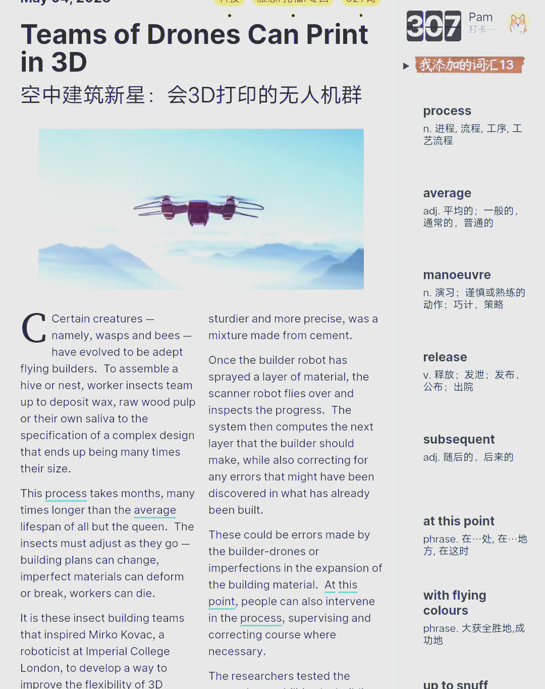 从第二阶段到第三阶段:灵活性的极致追求,软件的自主升级-上|盖世大学堂汽车大模型应用系列知识讲解