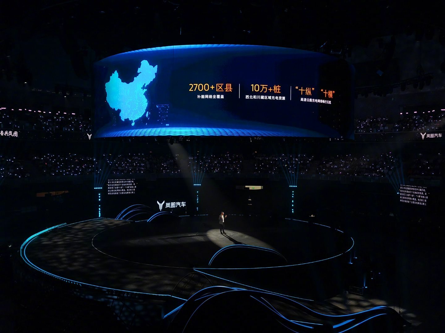 岚图CEO卢放:智驾不是谁声音大就听谁