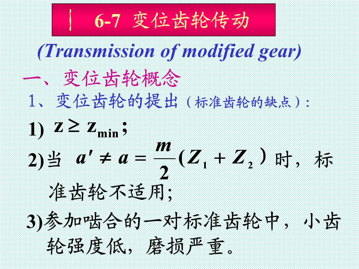 日本研发新型齿轮刮削工艺生产内齿轮 有望助力汽车及航空航天行业