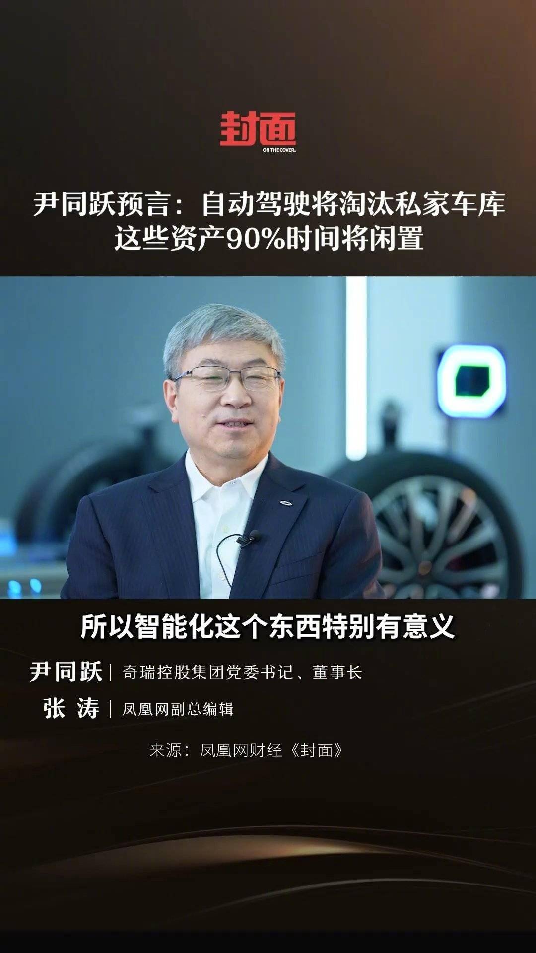 【盖世快讯】尊界S800将于5月底上市；尹同跃：目标成为“汽车界华为”