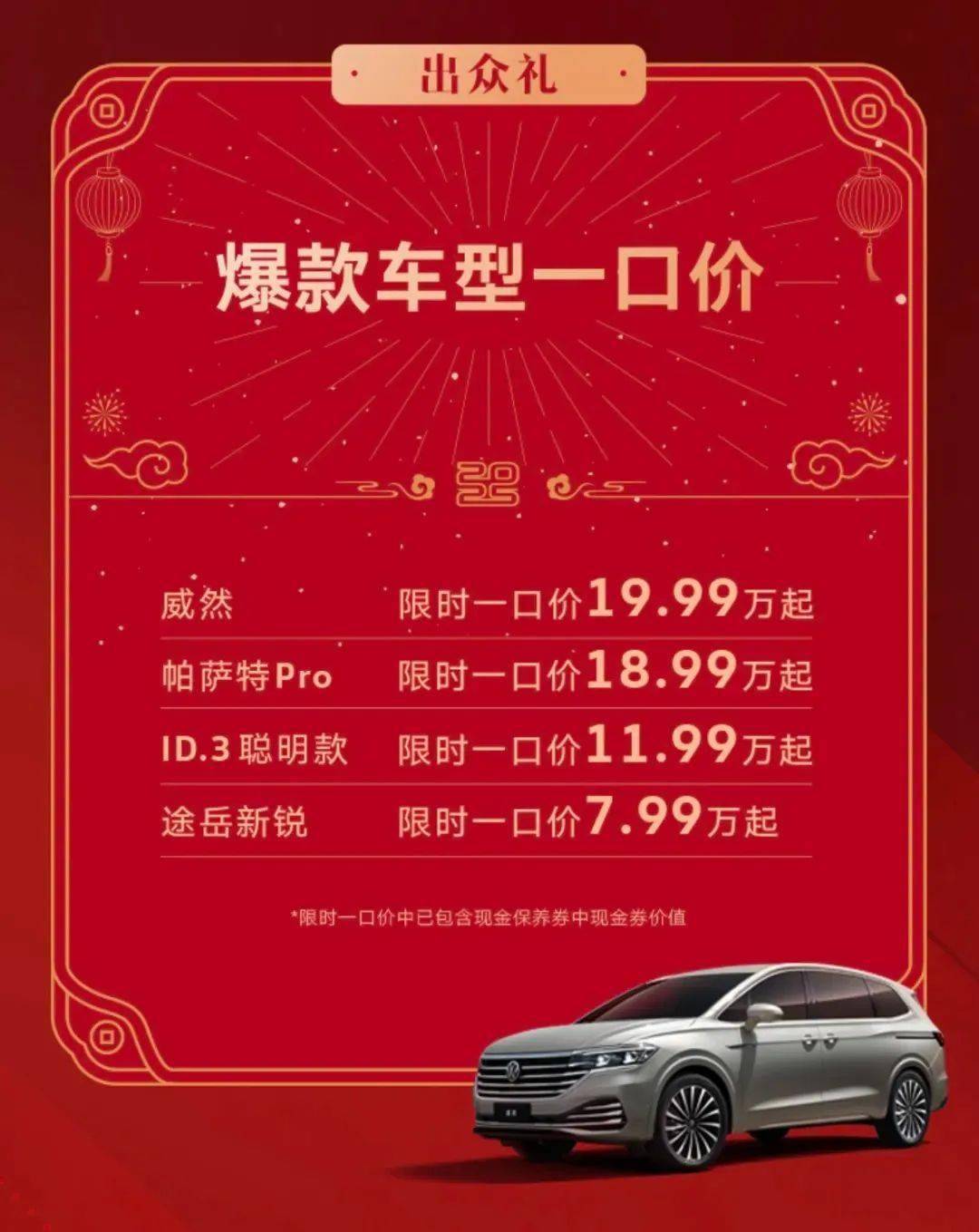 2025年购车“国补”新政落定，提前买二手车的“赚了”