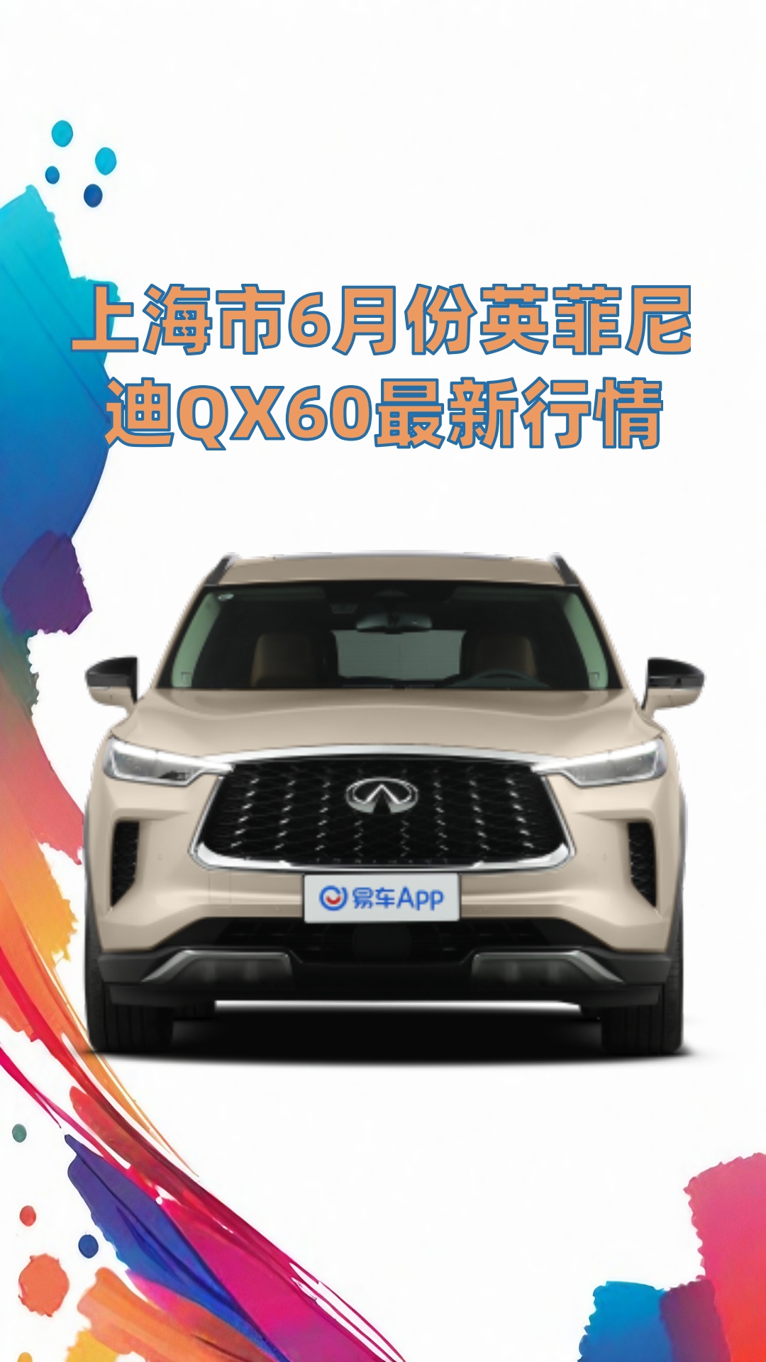 新款英菲尼迪QX60谍照曝光 2026年初亮相