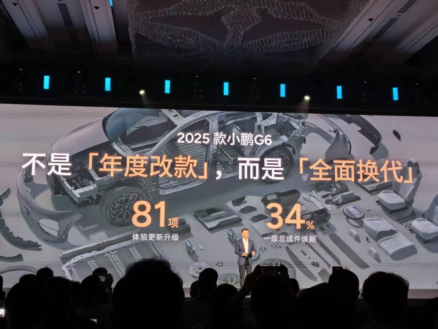 2025款G6/G9发布,是时候重估小鹏了