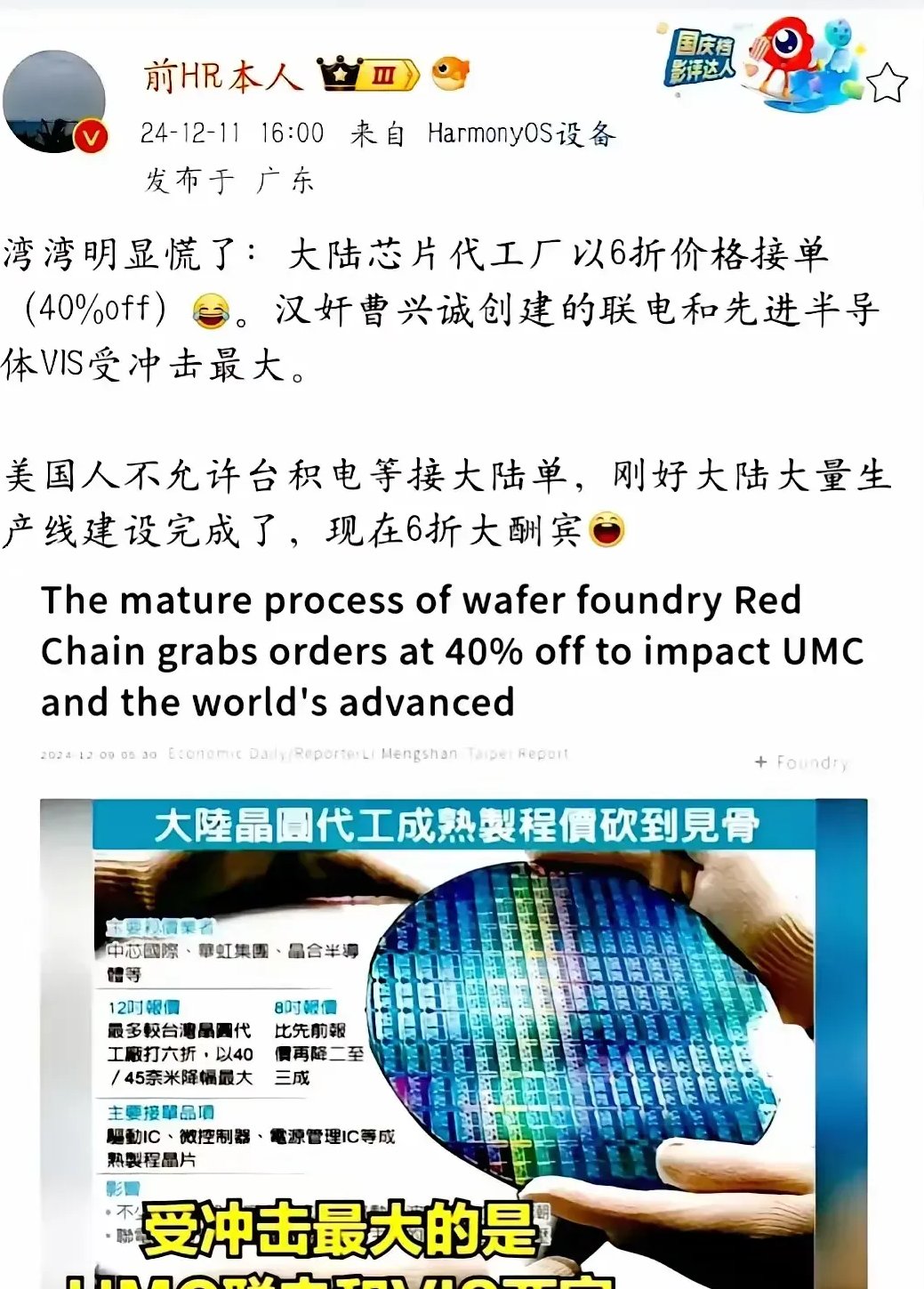 美国敲定对三星电子的47亿美元芯片补贴