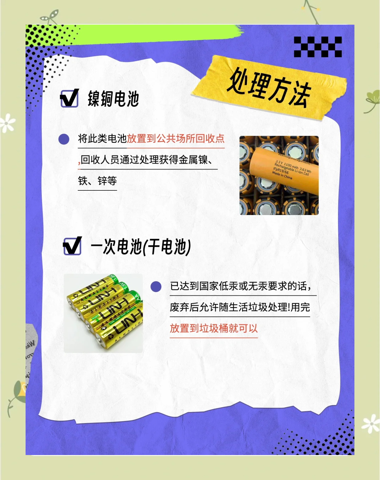 动力电池回收，是金属材料的博弈